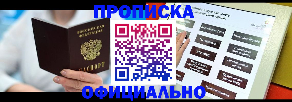 временная регистрация законно в Карабулаке
