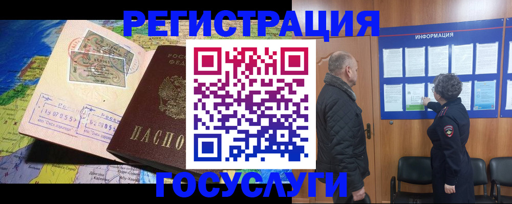прописка паспорт в Карабулаке