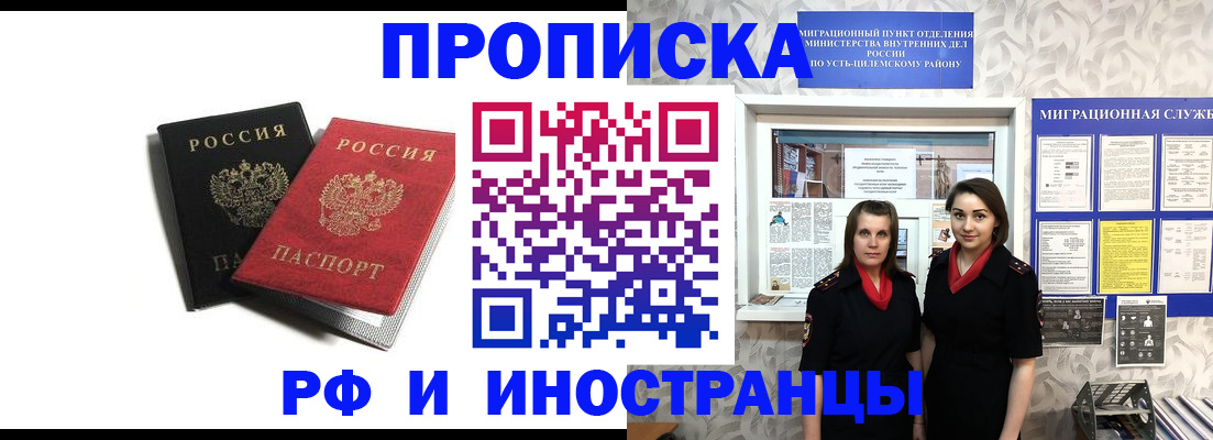 временная регистрация в Карабулаке