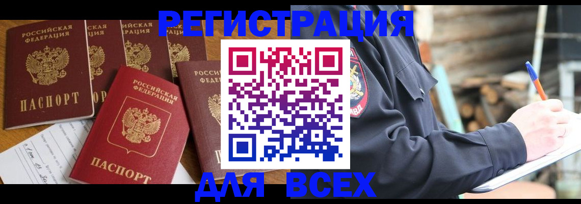 купить прописку в Карабулаке