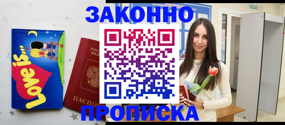 прописка иностранных граждан в Карабулаке