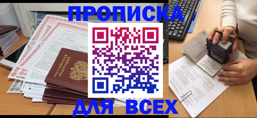 прописка гарантия в Карабулаке