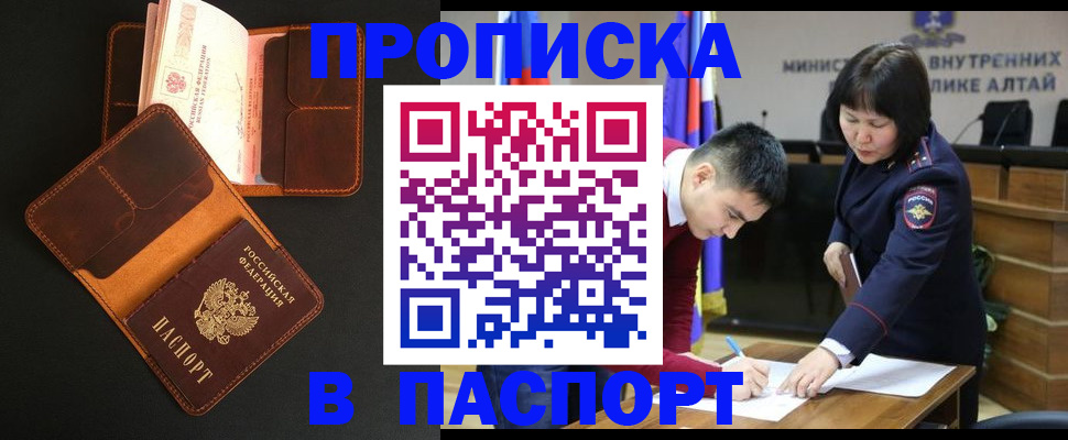 прописка для работы в Карабулаке