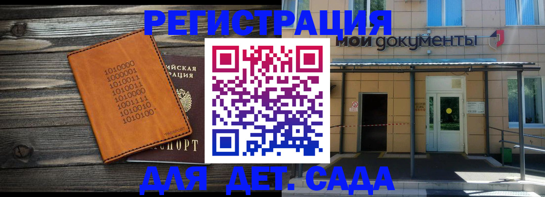 временная регистрация недорого в Карабулаке