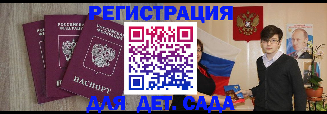 временная регистрация для всех в Карабулаке
