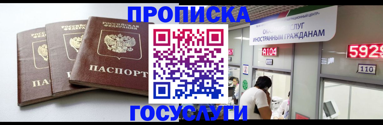 прописка для школы в Карабулаке
